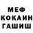 МЕФ кристаллы Riccardo Pruneti