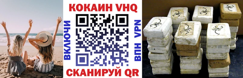 Cocaine VHQ  Рыльск 