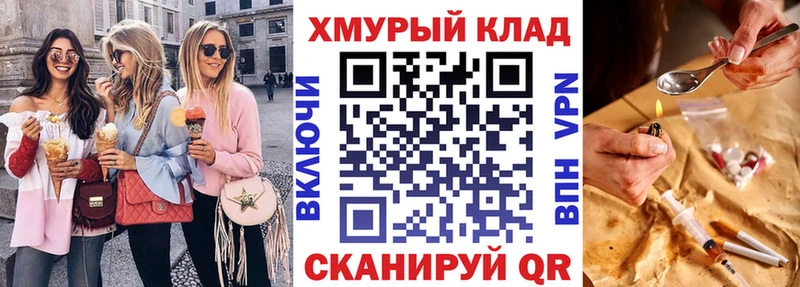 ГЕРОИН герыч  Рыльск 